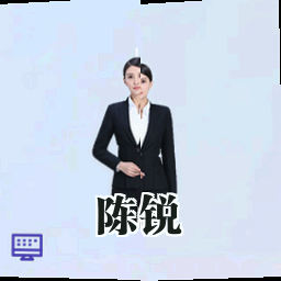 陈锐